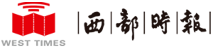 西部时报